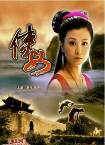 好小子3苦儿流浪记